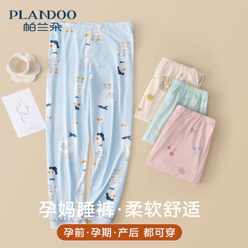 孕妇睡裤女春秋季纯棉长裤可调节大码不勒月子裤产后家居裤可外穿