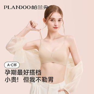 孕妇细肩带内衣孕期专用不勒胃聚拢软支撑上托防下垂可机洗文胸罩