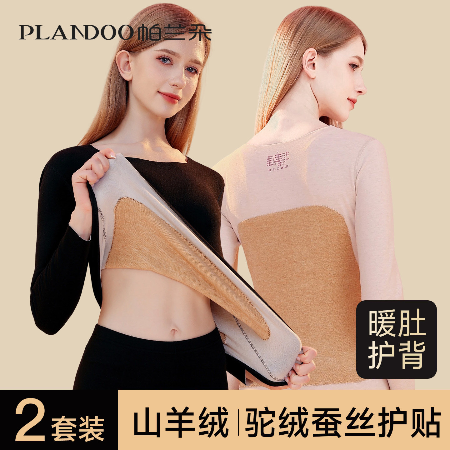 保暖内衣女士加绒加厚发热秋衣裤秋裤套装打底棉毛衫冬季2025新款