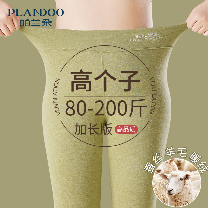 加长版秋裤女士高个子羊毛蚕丝加绒内穿大码保暖裤冬季新款打底裤,女士内衣/男士内衣/家居服,保暖裤,淘宝优惠券,粉丝福利购,淘宝优惠卷