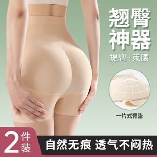 加垫翘臀神器丰臀高腰臀垫收腹美臀裤 假屁股无痕提臀内裤 女自然款
