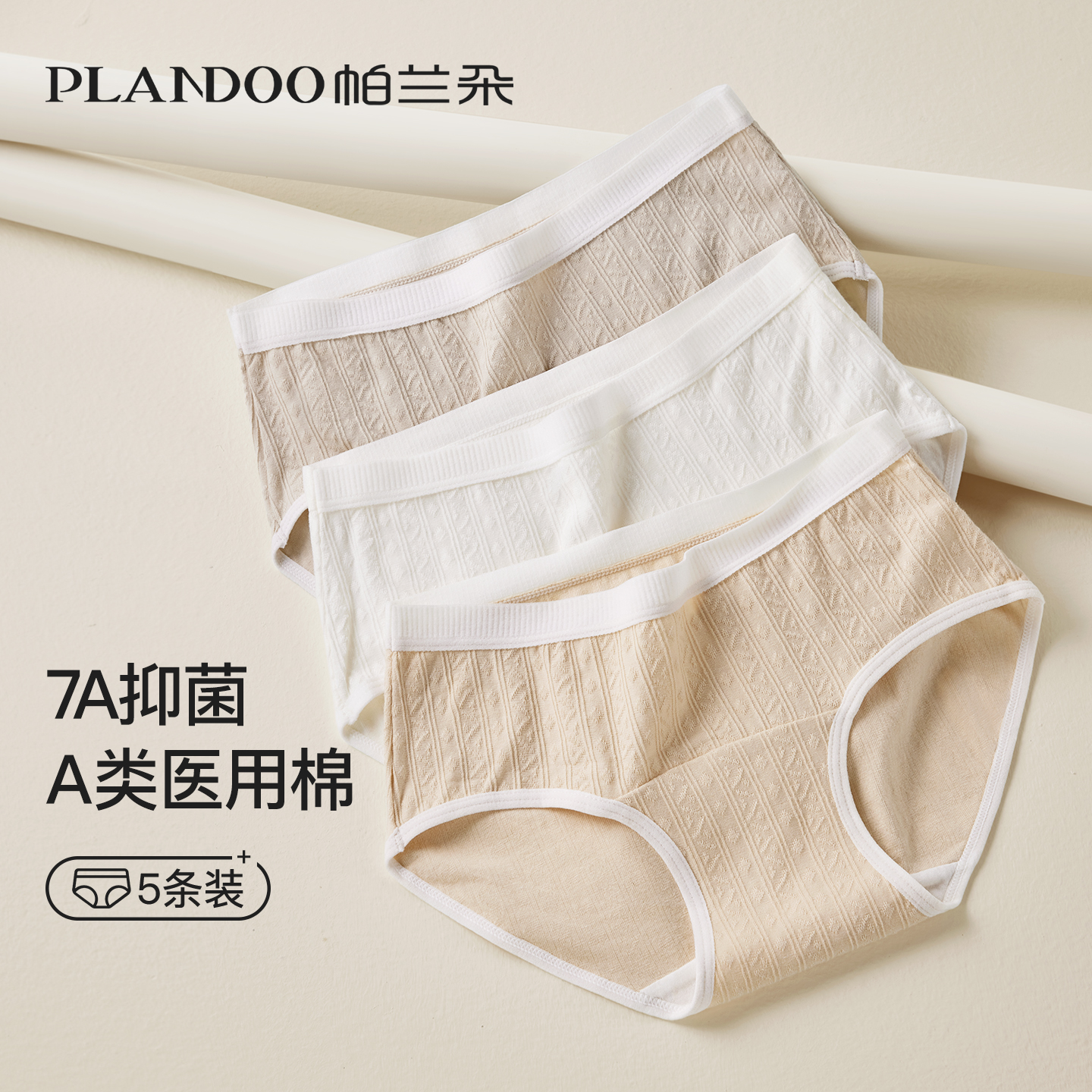 医用级A类原棉内裤女纯棉