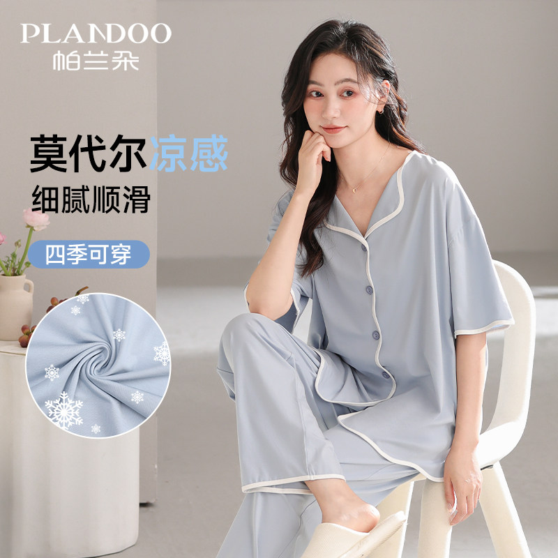 莫代尔冰丝短袖长裤睡衣