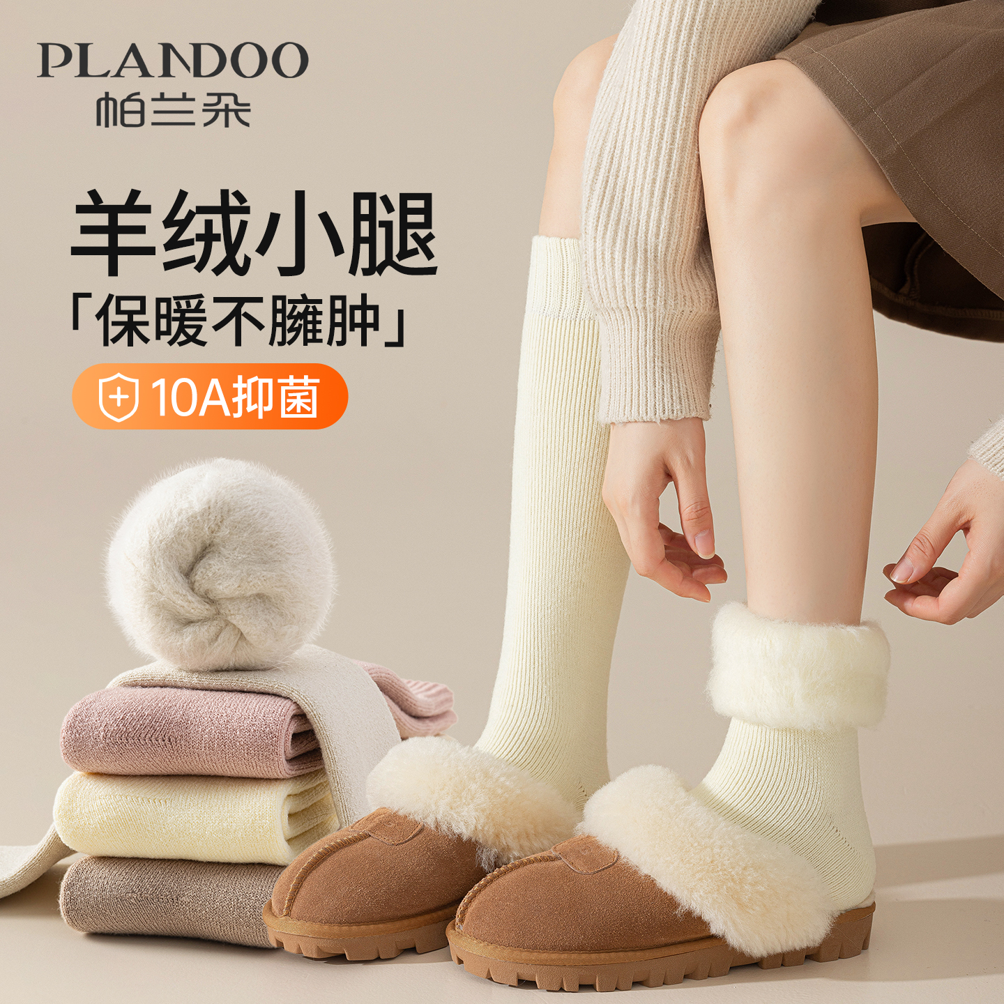 巨厚小腿袜女秋冬防风保暖