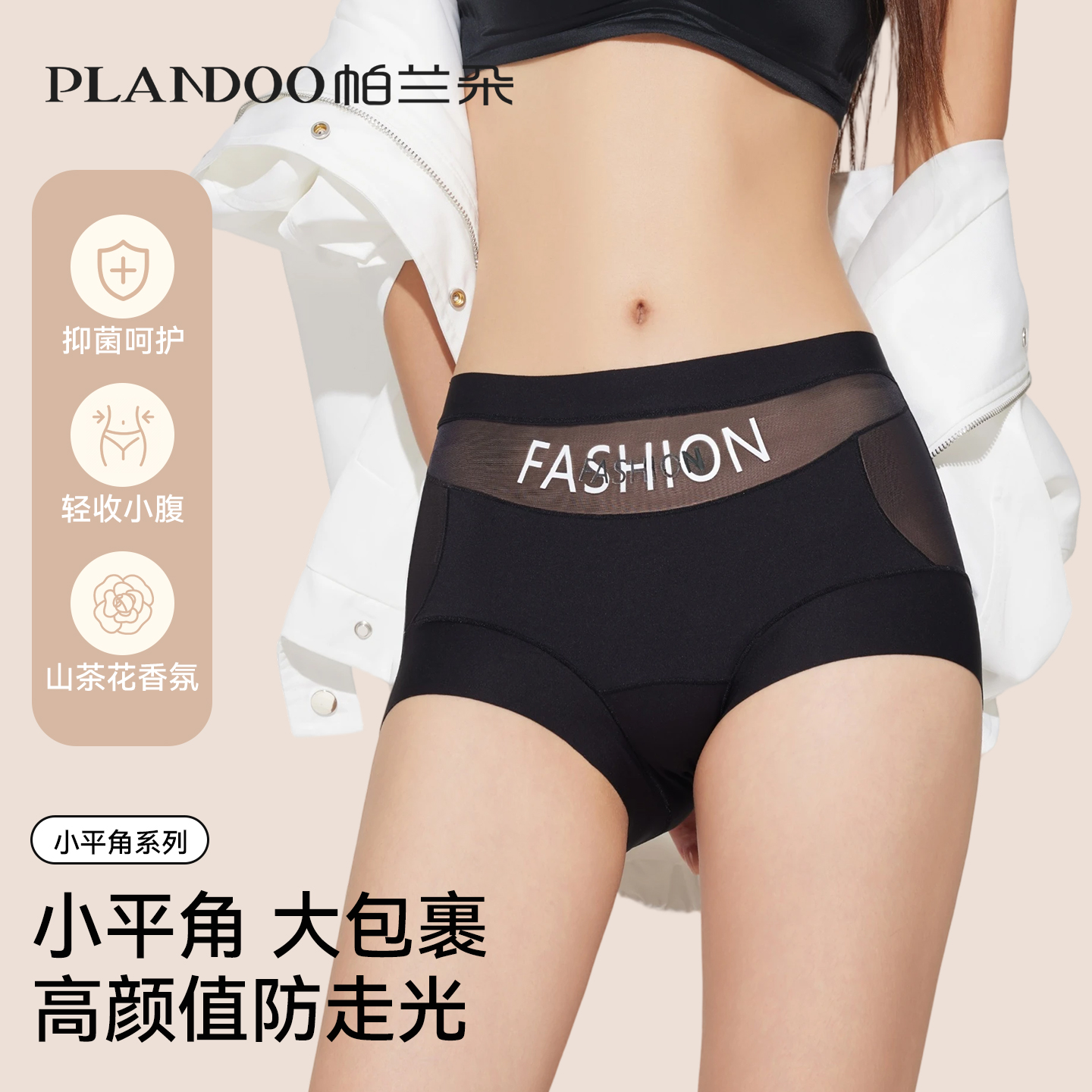 2025新款山茶花精油高腰收腹内裤