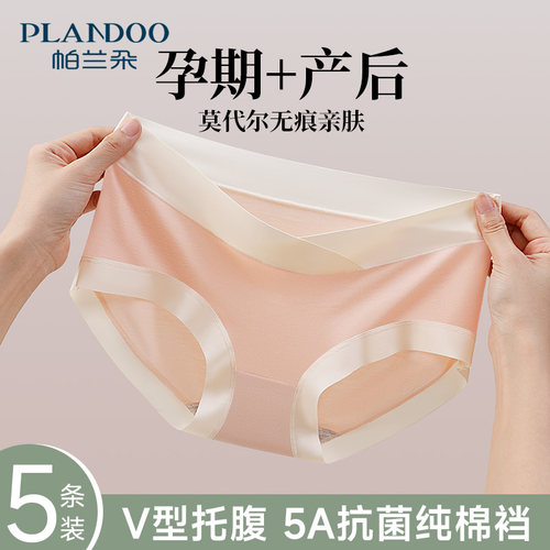 莫代尔孕妇内裤女纯棉裆抗菌大码