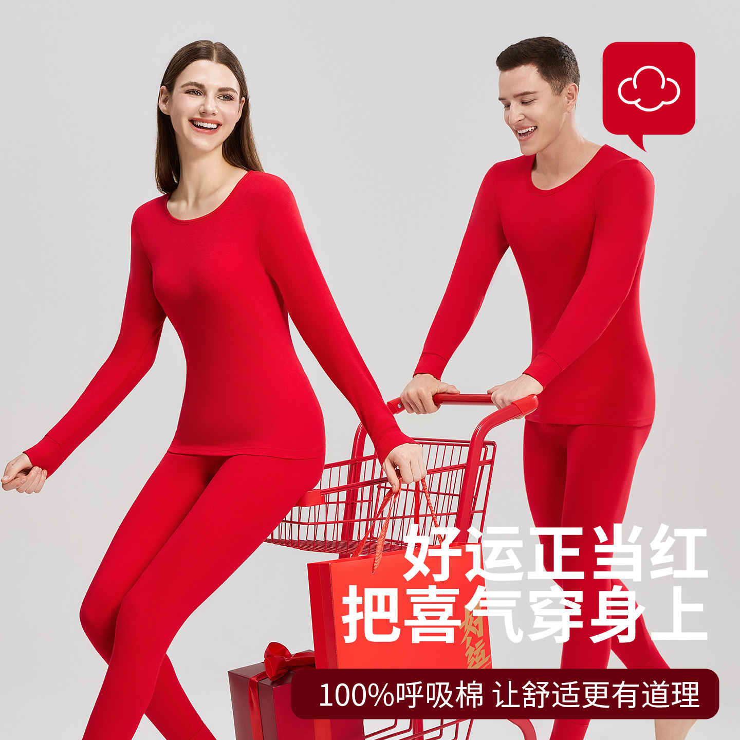 纯棉红色本命年结婚保暖内衣套装