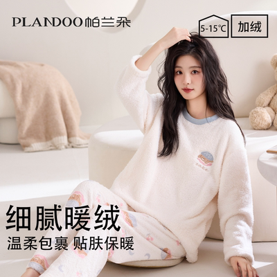 冬季睡衣女加绒加厚贴肤穿家居服