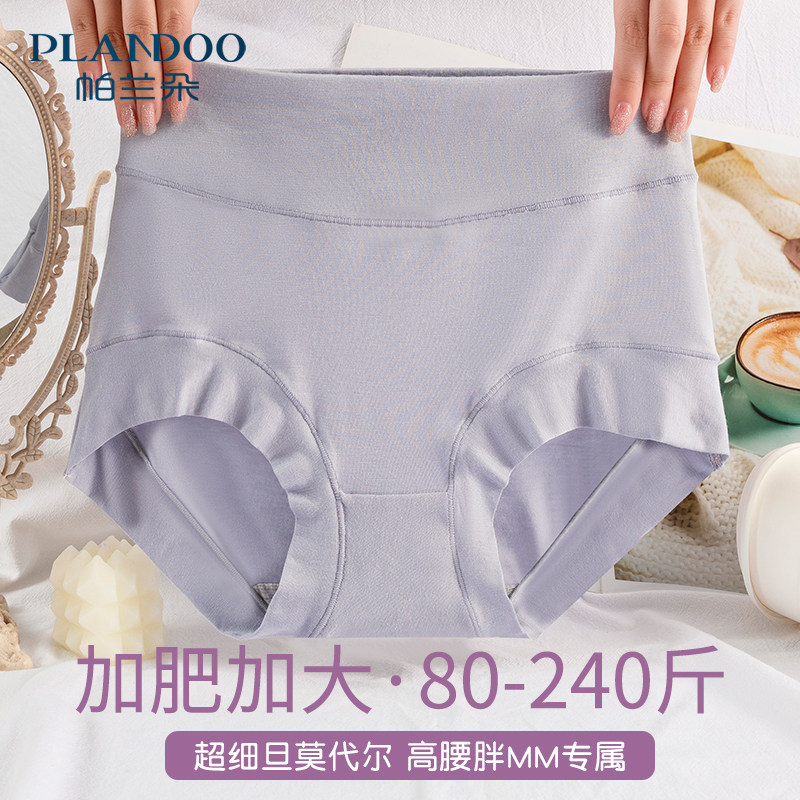 无痕莫代尔内裤女士高腰加肥加大码胖mm纯棉抗菌中老年妈妈短裤头,女士内衣/男士内衣/家居服,女三角裤,淘宝优惠券,粉丝福利购,淘宝优惠卷