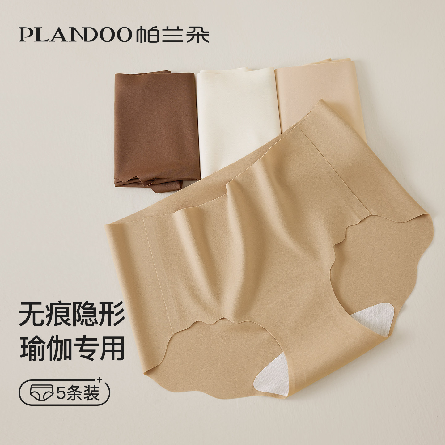 无痕内裤女士不夹臀桑蚕丝抗菌加长裆瑜伽健身运动三角裤2025新款,女士内衣/男士内衣/家居服,女三角裤,淘宝优惠券,粉丝福利购,淘宝优惠卷