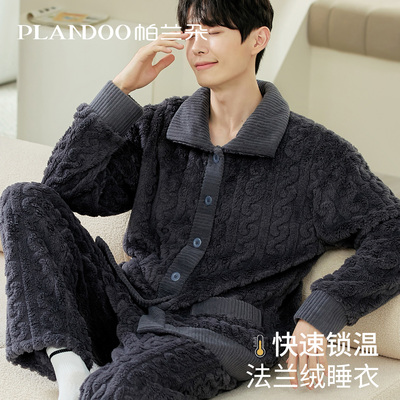 珊瑚绒睡衣男士冬季加绒加厚
