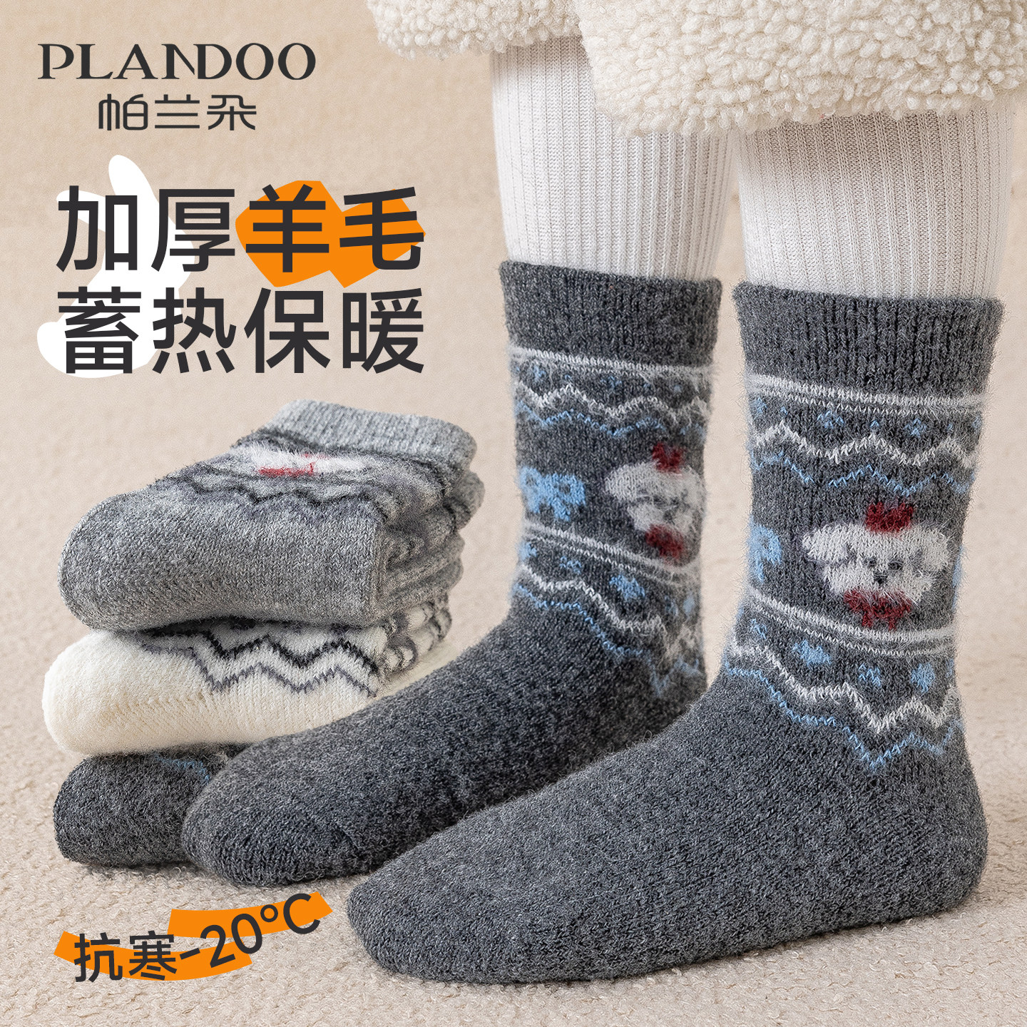 儿童羊毛袜加厚秋冬外穿保暖毛绒袜子男童东北抗寒加绒中筒袜女童