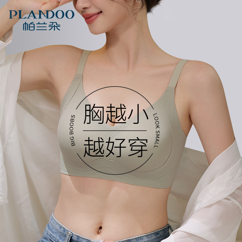 内衣女小胸聚拢显大无痕上托收副乳软支撑防下垂无钢圈运动文胸罩