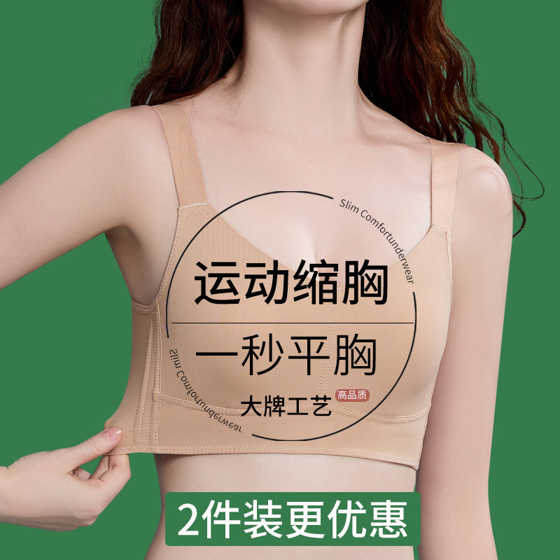 运动束胸无痕内衣女大胸显小胸全罩杯缩胸聚拢防下垂大码文胸薄款