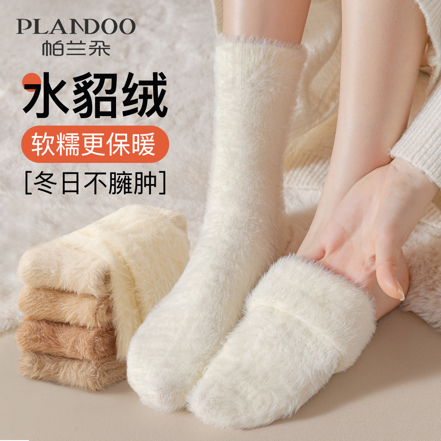 毛绒加厚袜子女秋冬款加绒加厚保暖中筒袜水貂绒冬季可爱睡眠长袜