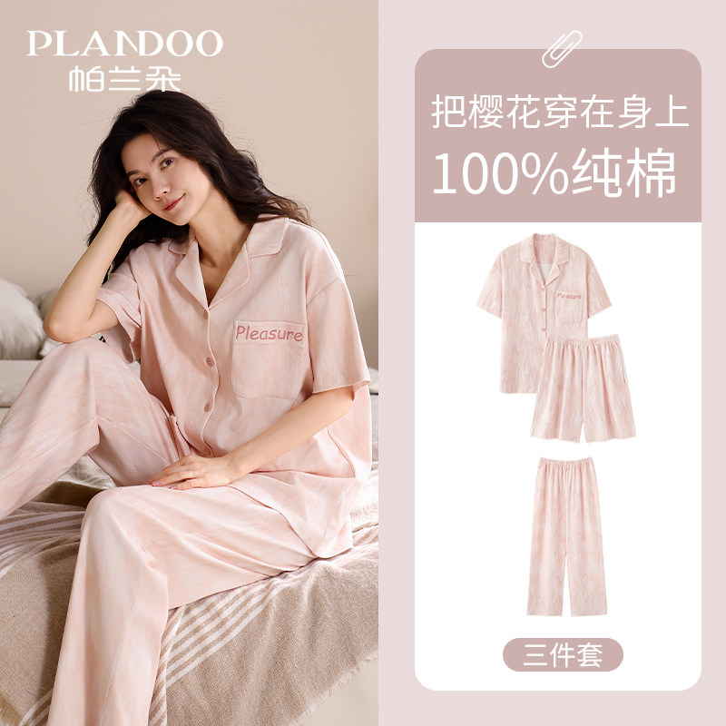 睡衣女款纯棉2025新款夏季款樱花粉短袖短裤三件套家居服外穿套装