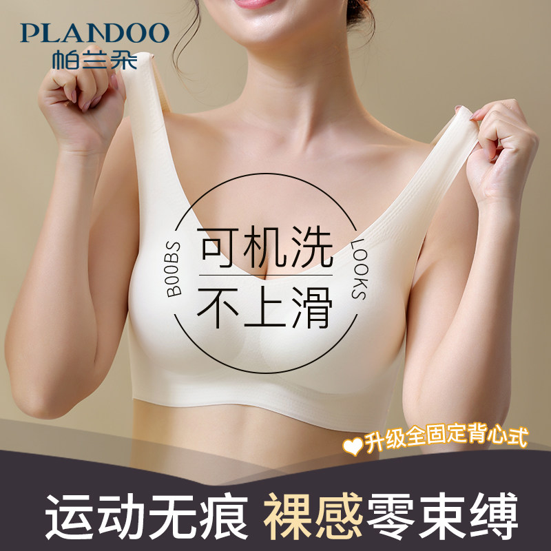 无痕内衣女2025新款爆款小胸聚拢文胸运动一体背心式固定杯无钢圈