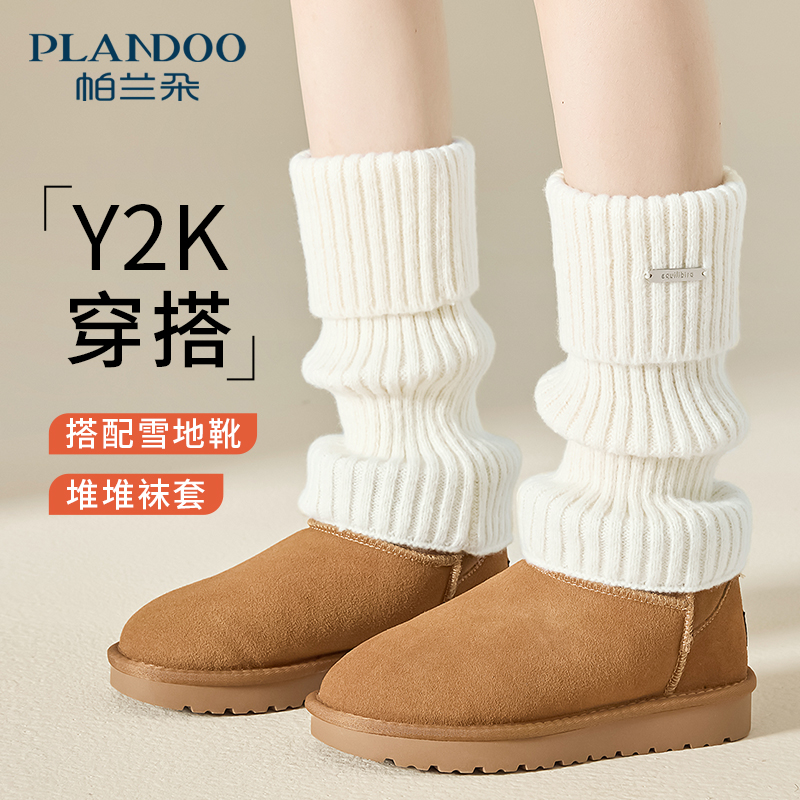 帕兰朵雪地靴保暖加厚中筒袜