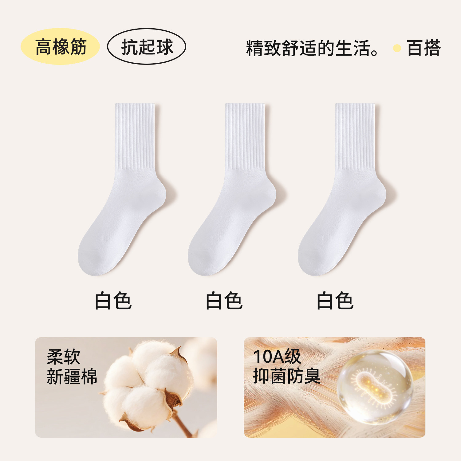 袜子女夏季纯棉纱线中筒袜10A抗菌防臭吸汗秋季无骨抗起球长筒袜