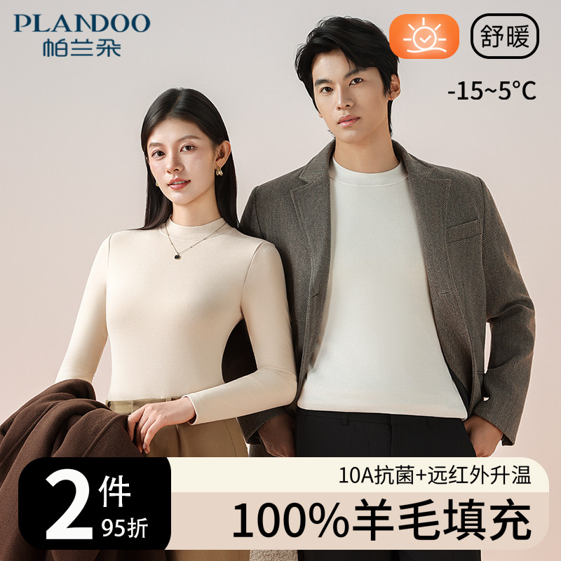 保暖内衣男女士加绒加厚德发热