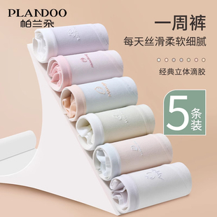 女士三角裤 内裤 中腰无痕2025新款 日系短裤 女生纯棉抗菌全棉夏季