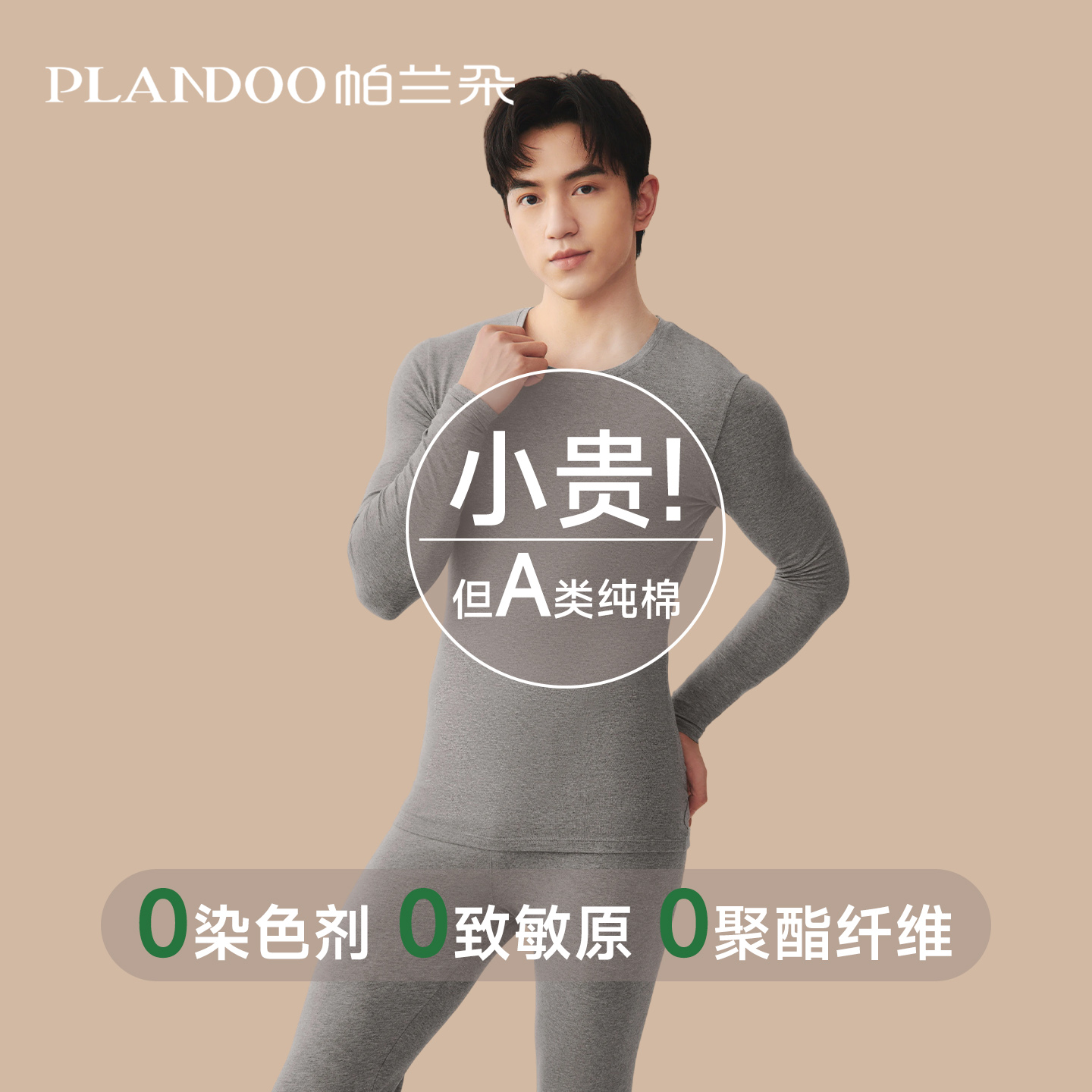 纯棉秋衣秋裤套装男士2025新款