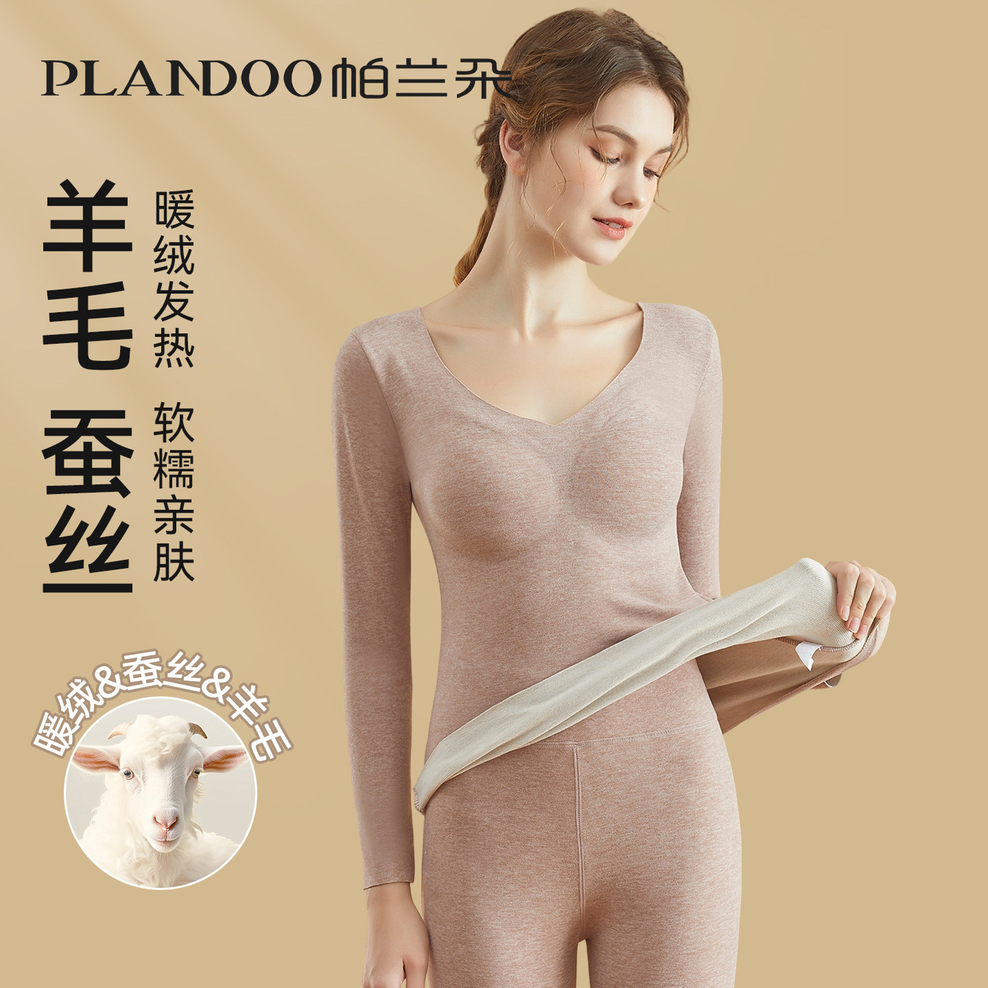 保暖内衣女士套装加绒加厚带胸垫羊绒蚕丝打底秋衣秋裤套装女冬季,女士内衣/男士内衣/家居服,保暖上装,淘宝优惠券,粉丝福利购,淘宝优惠卷