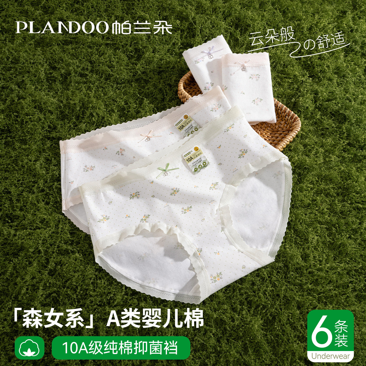 内裤女生纯棉2026新款A类全棉抗菌中腰无痕透气女士白色三角短裤,女士内衣/男士内衣/家居服,女三角裤,淘宝优惠券,粉丝福利购,淘宝优惠卷