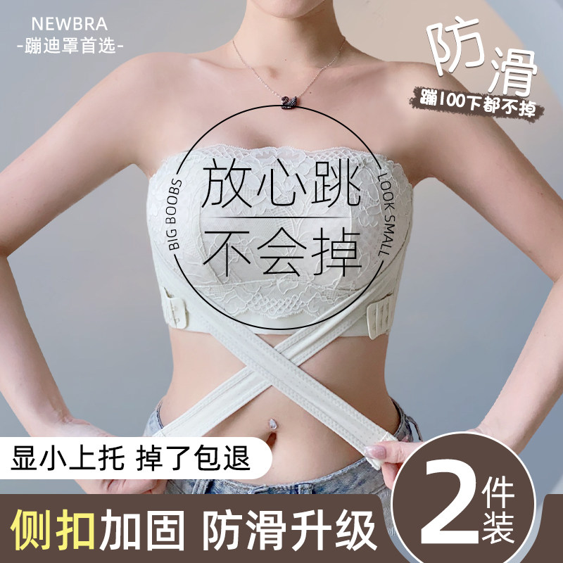 大码无肩带内衣大胸显小防滑防下垂抹胸穿吊带裙必备裹胸文胸薄款