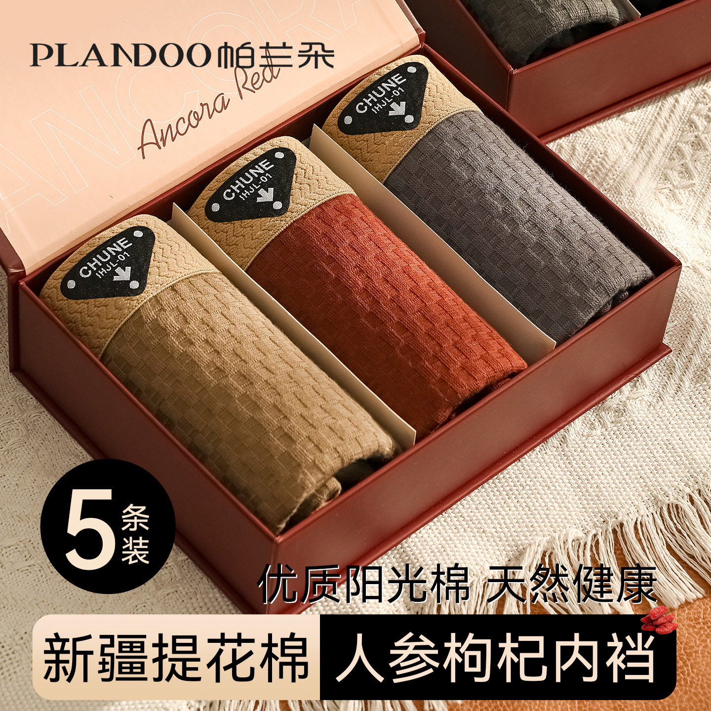 帕兰朵男士内裤男款纯棉男生2025新款四角短裤男式宽松透气平角裤,女士内衣/男士内衣/家居服,男平角内裤,淘宝优惠券,粉丝福利购,淘宝优惠卷