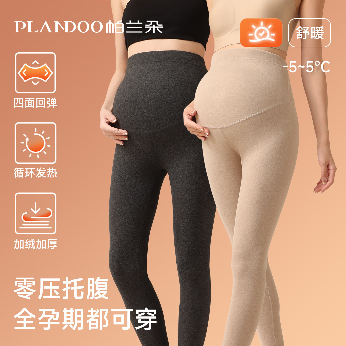 孕妇专用秋裤羊绒保暖裤孕期不勒肚子秋冬加绒加厚内穿棉毛打底裤,女士内衣/男士内衣/家居服,保暖裤,淘宝优惠券,粉丝福利购,淘宝优惠卷