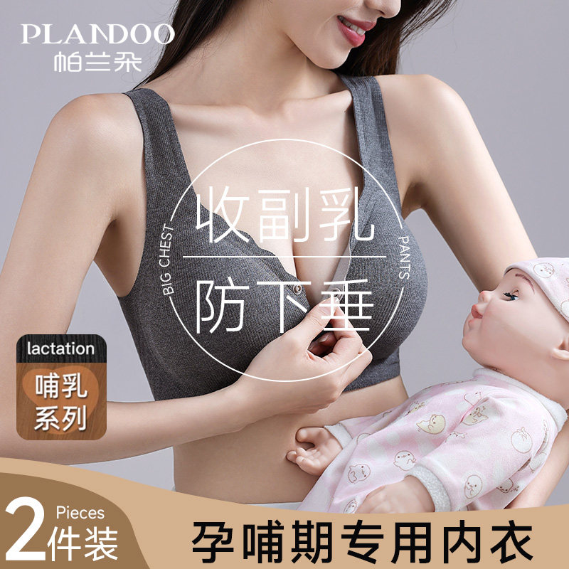 孕妇内衣女怀孕期专用防下垂防外扩无痕软支撑产后哺乳前开扣文胸