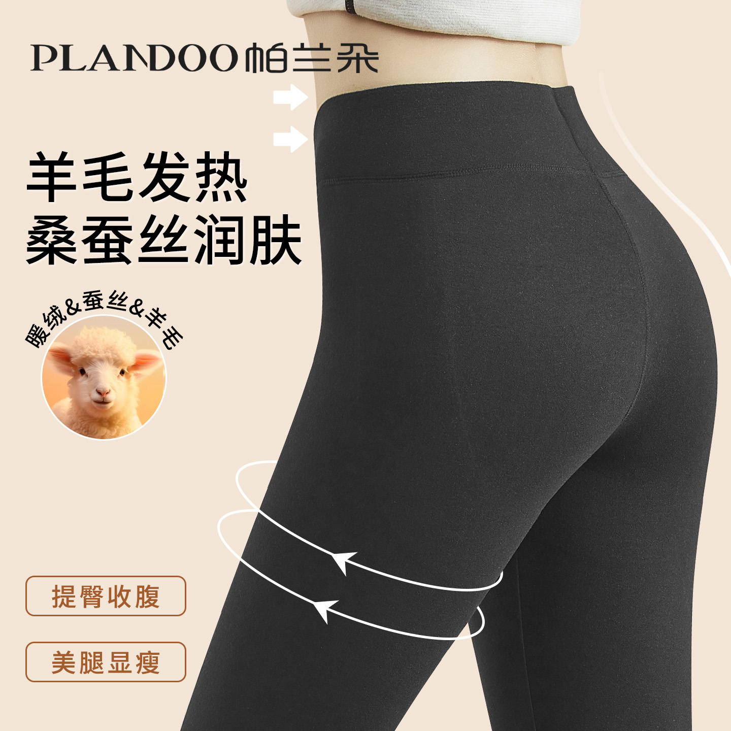高腰羊绒蚕丝保暖裤！！