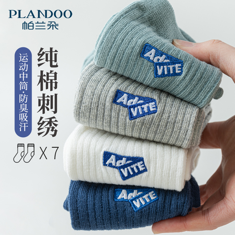 吸湿排汗男士运动中筒袜