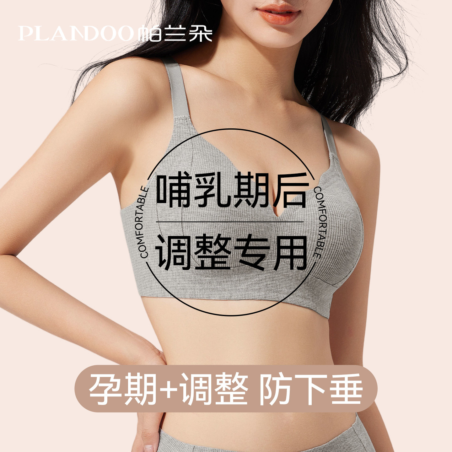 断奶后调整型内衣女小胸聚拢收副乳提拉防下垂产后修复哺乳期文胸