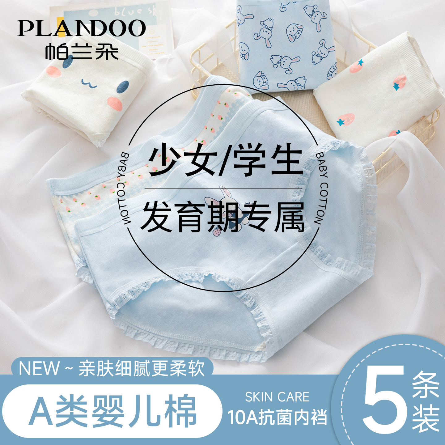 少女内裤纯棉女大童初中生学生