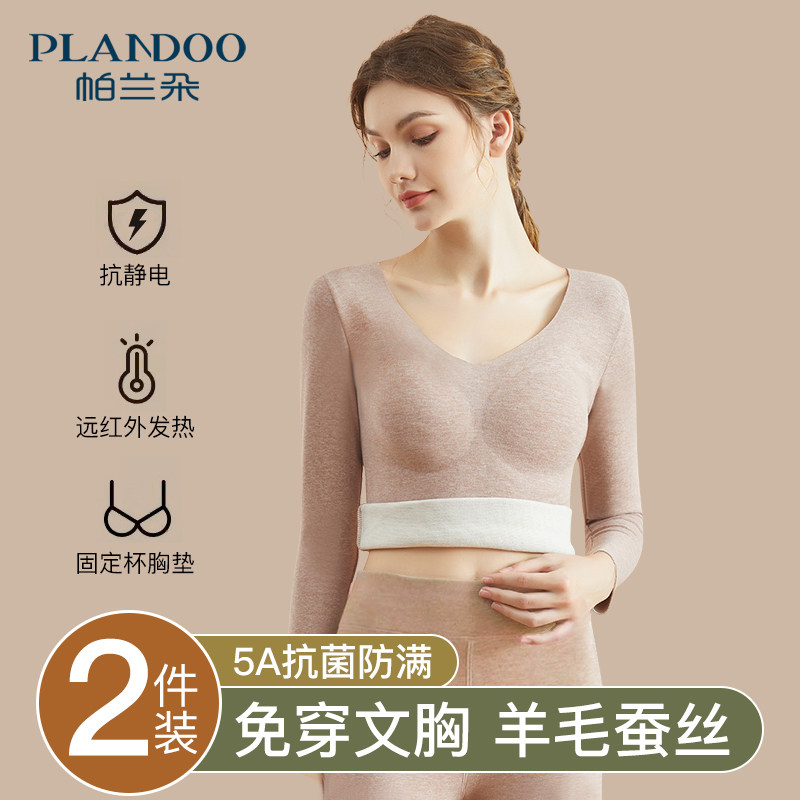 保暖内衣女士带胸垫固定杯加绒加厚锁温秋衣含羊毛蚕丝发热上衣冬