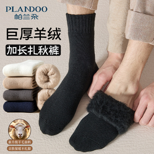 袜子男士羊绒袜加绒加厚中筒袜秋冬款羊毛保暖冬季男东北长筒棉袜