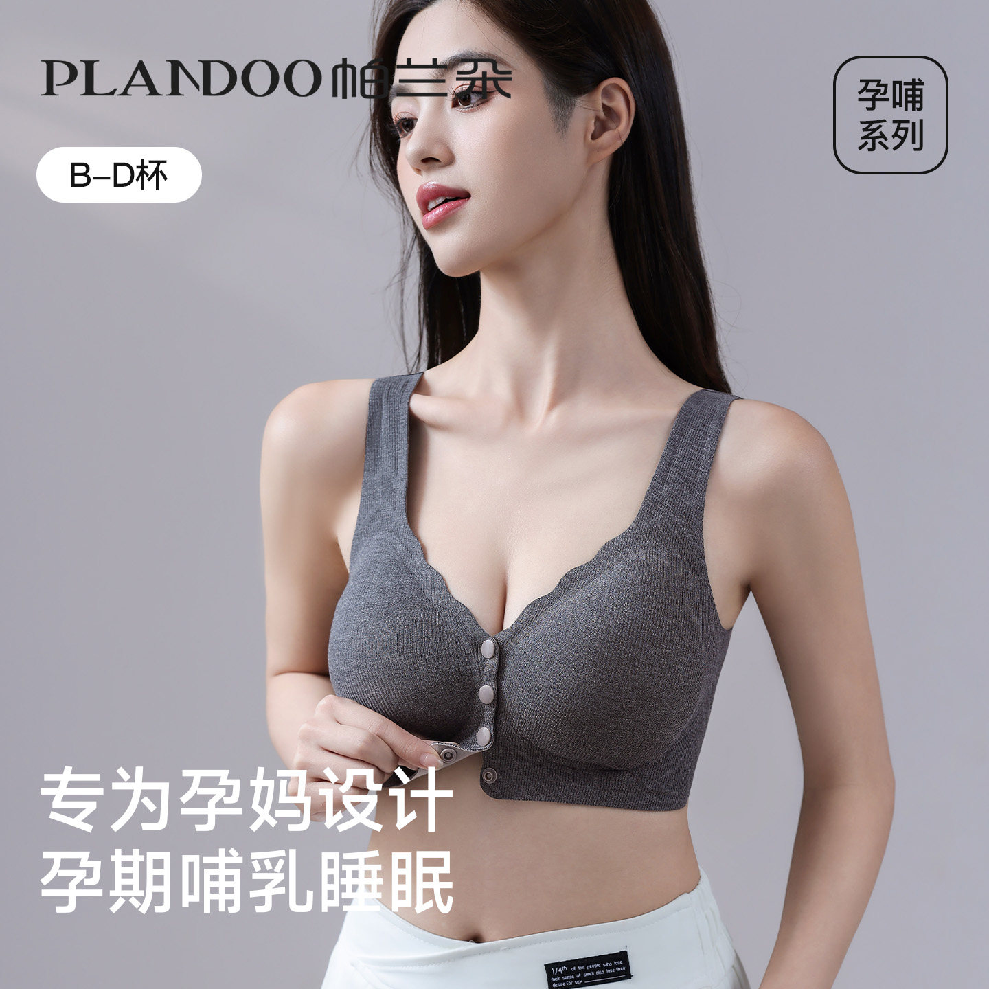 前开扣哺乳内衣产后喂奶专用防下垂聚拢软支撑孕妇怀孕期无痕文胸