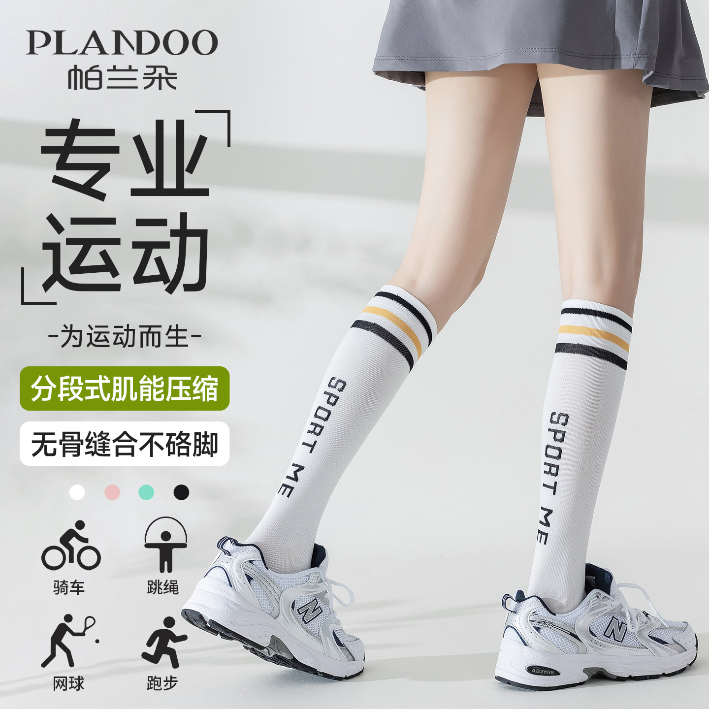 运动压力小腿袜女健身专业跑步跳绳肌能压缩瑜伽瘦腿羽毛球长筒袜,女士内衣/男士内衣/家居服,长筒袜,淘宝优惠券,粉丝福利购,淘宝优惠卷