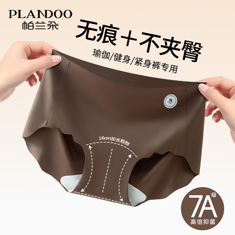 无痕内裤女士不夹臀瑜伽健身运动