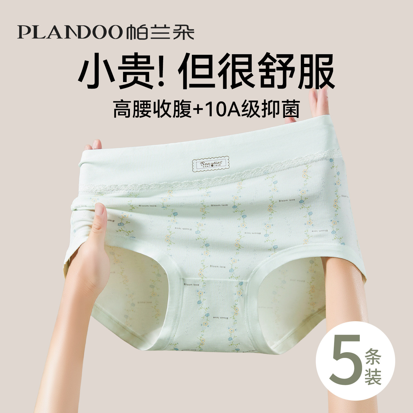 高腰收腹内裤女士纯棉10a级抗菌全棉裆2025新款无痕女生三角短裤,女士内衣/男士内衣/家居服,女三角裤,淘宝优惠券,粉丝福利购,淘宝优惠卷