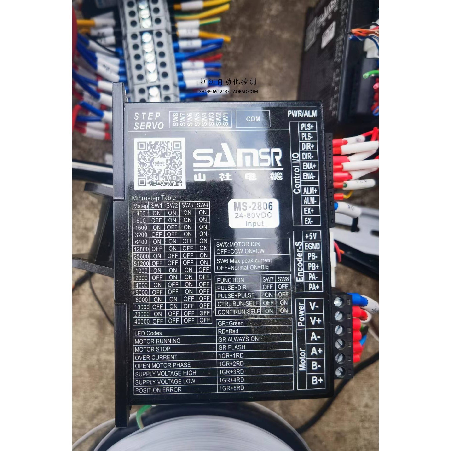 山社高速闭环步进电机驱动器MS-2806加SS2304A501000 电机。