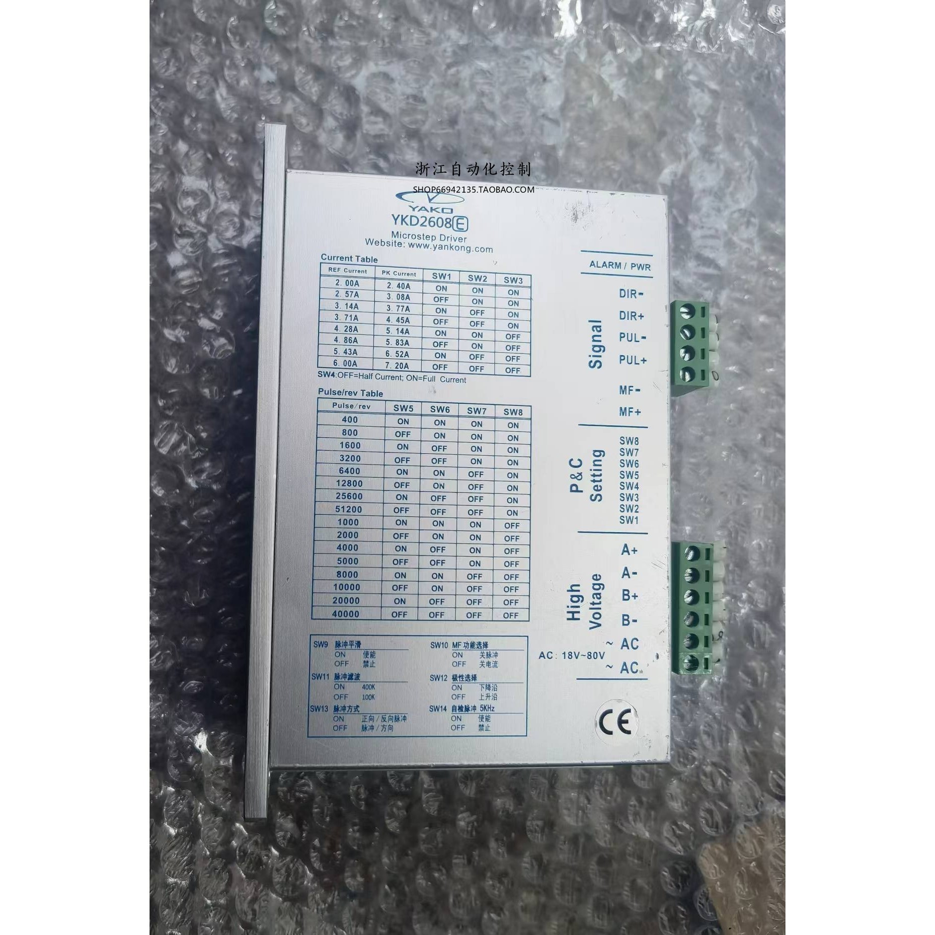 YKD2608E 研控科技两相数字式步进驱动器 二手的。