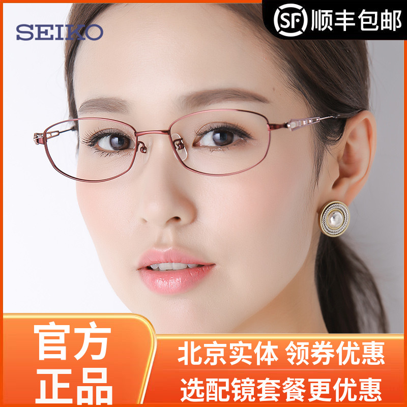 精工眼镜架HC2012 全框钛材时尚近视眼镜 女款眼镜框潘家园倪庆雷