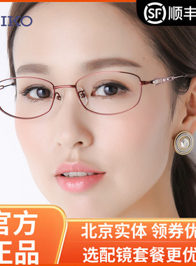 精工眼镜架HC2012 全框钛材时尚近视眼镜 女款眼镜框潘家园倪庆雷