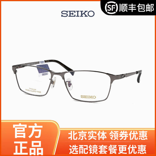 精工眼镜架男方框大脸商务全框