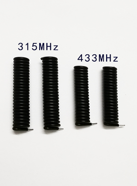 315M天线 433M天线 软性弹簧天线