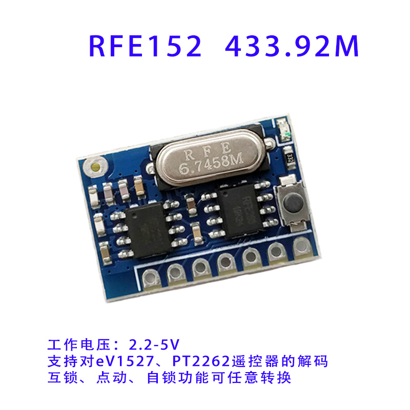 RFE152无线遥控开关模块 433M315M遥控模块eV1527解码模块 电子元器件市场 RF模块/射频模块 原图主图