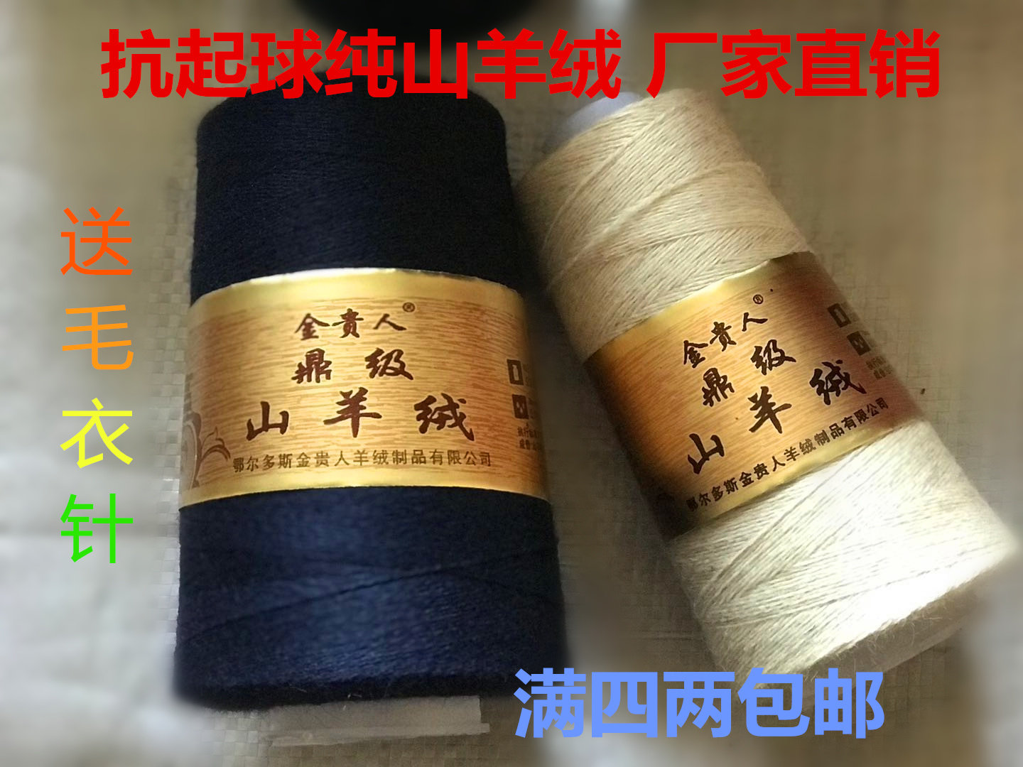 金贵人山羊绒手编羊绒线中粗纯山羊绒柔软围巾线手编羊绒羊毛线